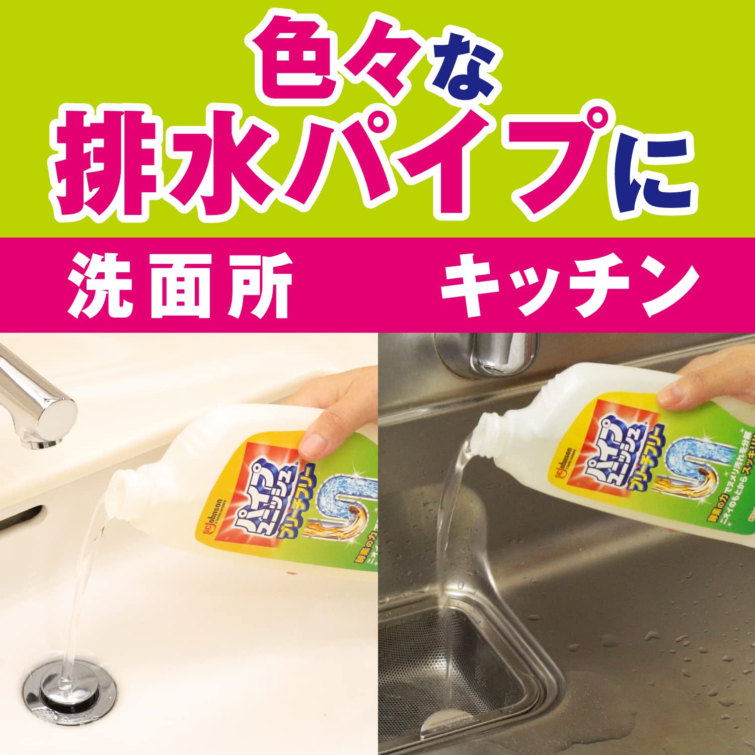 パイプユニッシュ　ブリーチフリー５００Ｇ 容量500Gジョンソン 住居洗剤・パイプクリーナー