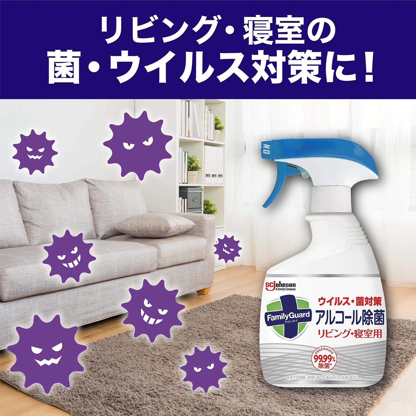 ファミリガードアルコール除菌　リビング・寝室用付替４００ＭＬ 容量400MLジョンソン 住居洗剤・重曹
