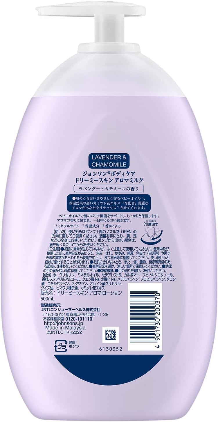 ジョンソンボディケア　　ドリーミースキン　アロマミルク　５００ｍＬ 容量500MLボディクリーム・ローション