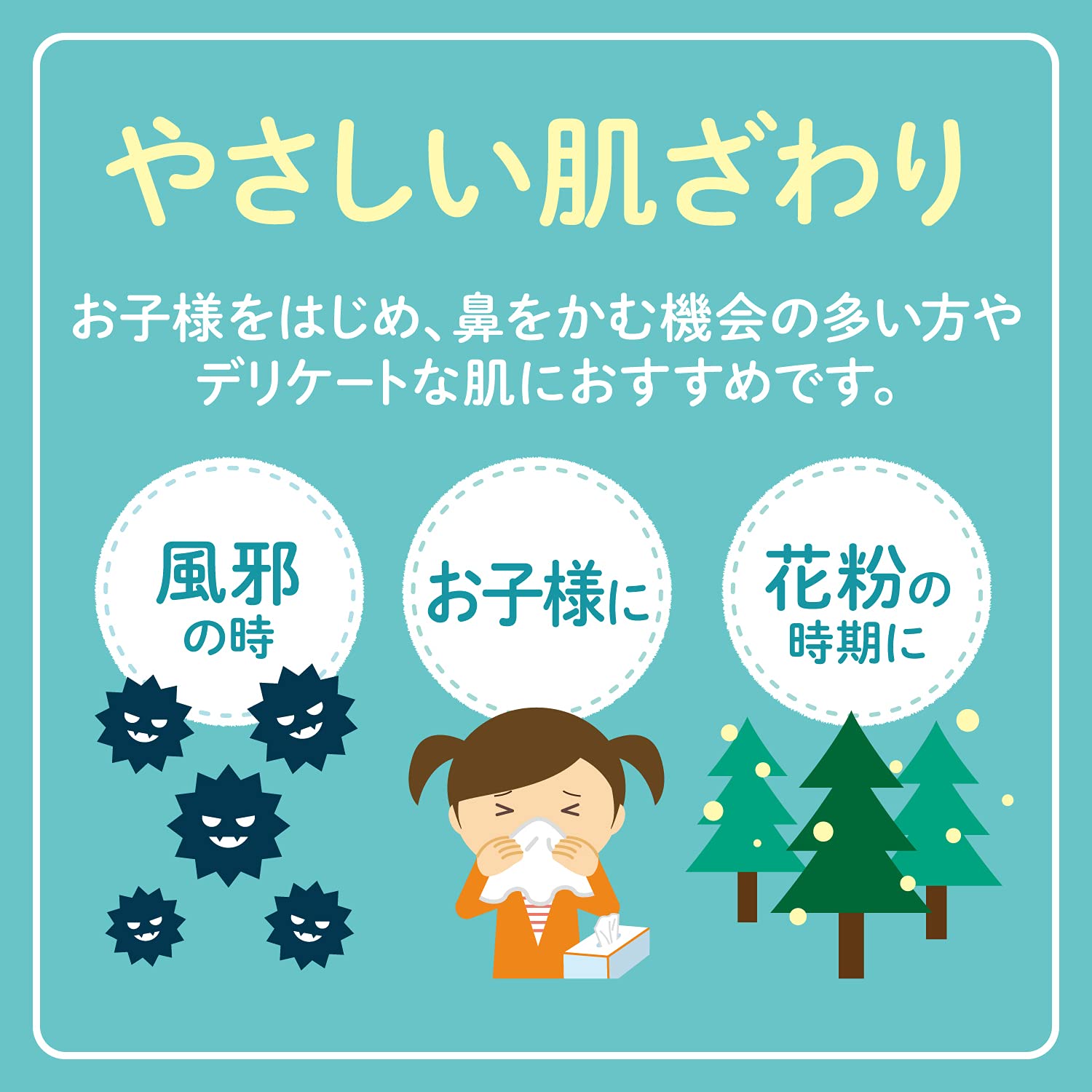 クリネックス　ローションティシュー　スヌーピー１８０組 容量180ｸﾐ 日本製紙クレシア ティッシュ