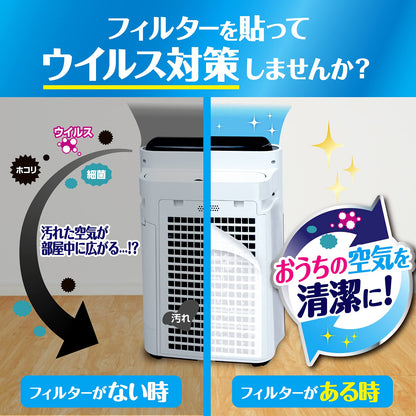 ウイルス対策ホコリとりフィルター空気清浄機用 容量1ﾏｲ 東洋アルミ フィルター