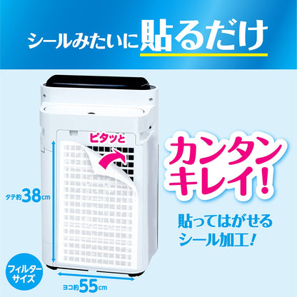 ウイルス対策ホコリとりフィルター空気清浄機用 容量1ﾏｲ 東洋アルミ フィルター