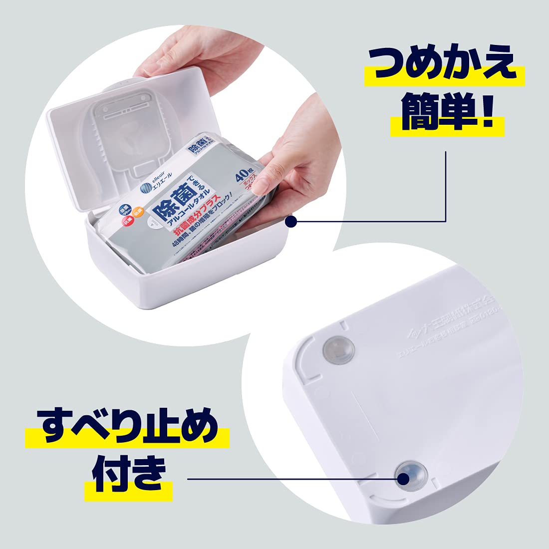 エリエール除菌できるアルコールタオル抗菌成分プラスボックス本体４０枚 容量40ﾏｲウェットティッシュ