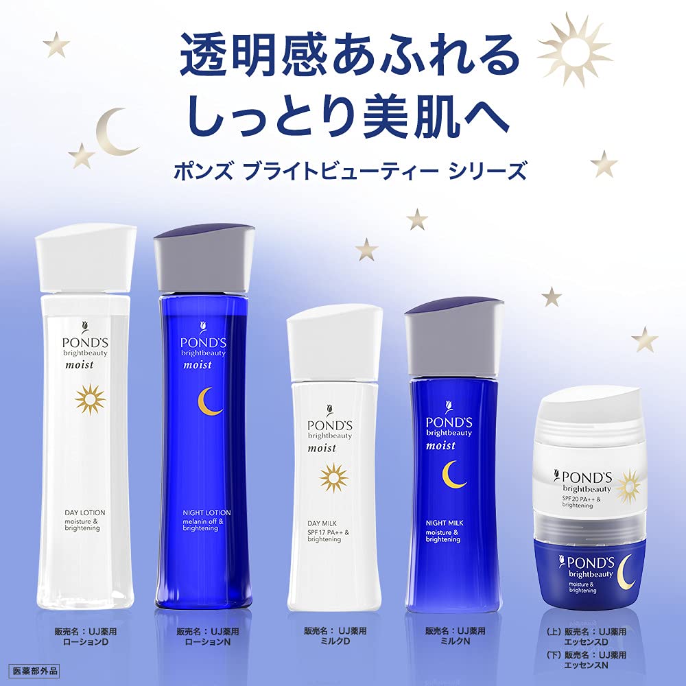 ポンズ　ブライトビューティー　薬用モイストローションセット　（昼用／夜用） 容量300ML化粧水・ローション