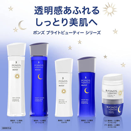 ポンズ　ブライトビューティー　薬用モイストローションセット　（昼用／夜用） 容量300ML化粧水・ローション