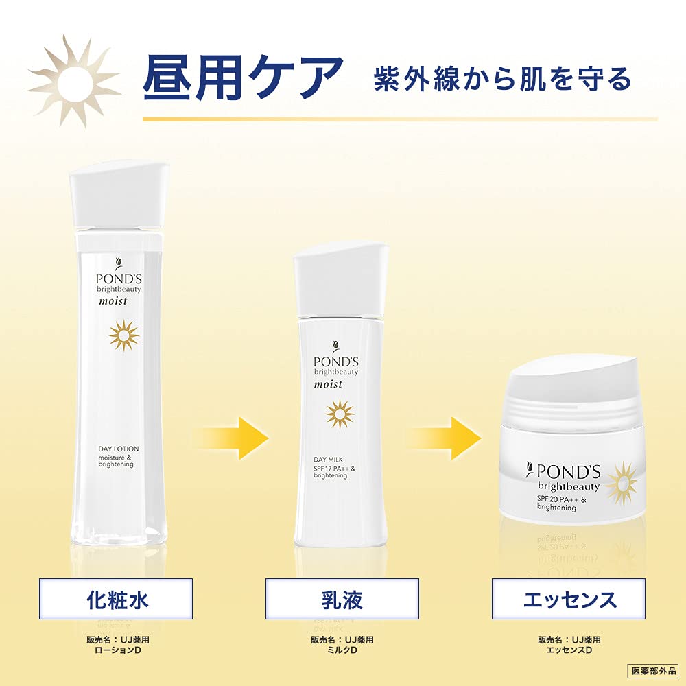 ポンズ　ブライトビューティー　薬用モイストローションセット　（昼用／夜用） 容量300ML化粧水・ローション