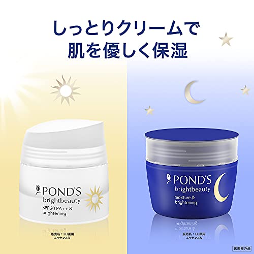 ポンズ　ブライトビューティー　薬用エッセンスセット　（昼用／夜用） 容量56Gユニリーバ 化粧品
