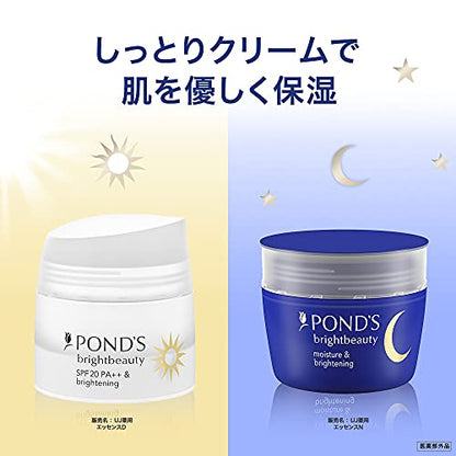ポンズ　ブライトビューティー　薬用エッセンスセット　（昼用／夜用） 容量56Gユニリーバ 化粧品
