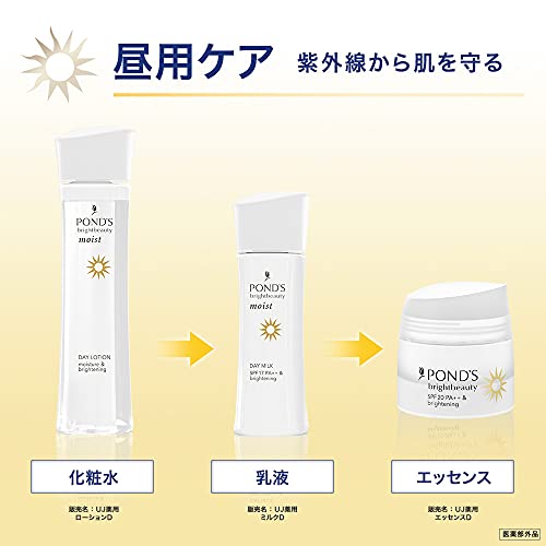 ポンズ　ブライトビューティー　薬用エッセンスセット　（昼用／夜用） 容量56Gユニリーバ 化粧品