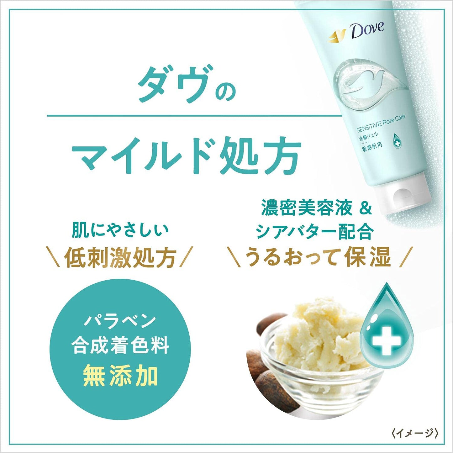 ダヴ　しっとり毛穴ケア洗顔ジェル 容量140G ユニリーバ 洗顔・クレンジング