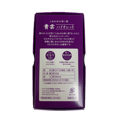 青雲バイオレットバラ詰　約１２５Ｇ 容量125G 日本香堂 お線香