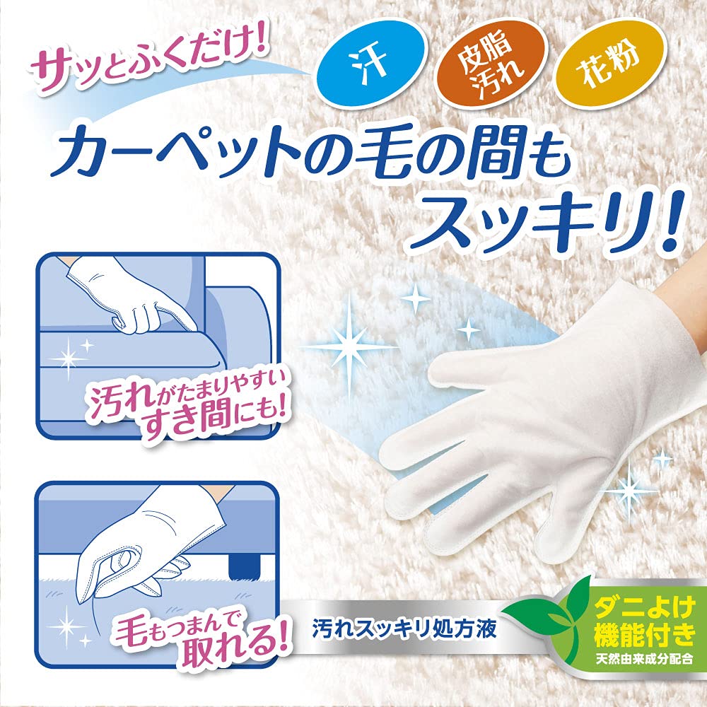 スタイルメイト　カーペットクリア汚れとりウエット手袋 容量7マイ 白元アース 掃除用品