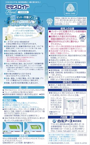 ミセスロイドフローラル　クローゼット・洋服ダンス用　３個入　１年防虫　ホワイトアロマソープの香り容量3ｺ