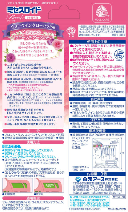 ミセスロイドフローラル　ウォークインクローゼット用　３個入　１年防虫　フローラルブーケの香り容量3ｺ