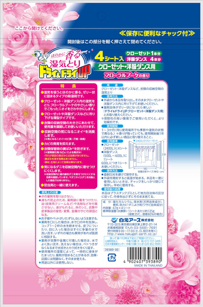 ドライ＆ドライＵＰ　クローゼット・洋服ダンス用　フローラルブーケの香り 容量4ﾏｲ白元アース 除湿剤