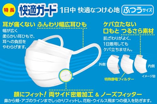 快適ガードマスク　ふつうサイズ３０枚入 容量30ﾏｲ 白元アース マスク