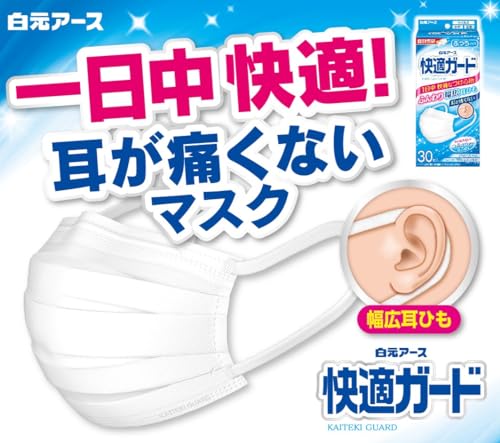 快適ガードマスク　ふつうサイズ３０枚入 容量30ﾏｲ 白元アース マスク