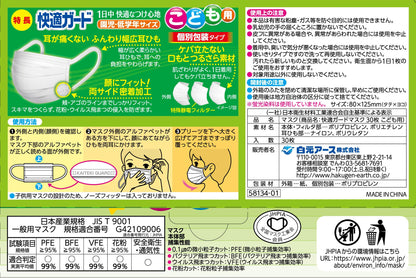 快適ガードマスク　こども用３０枚入 容量30マイ 白元アース マスク