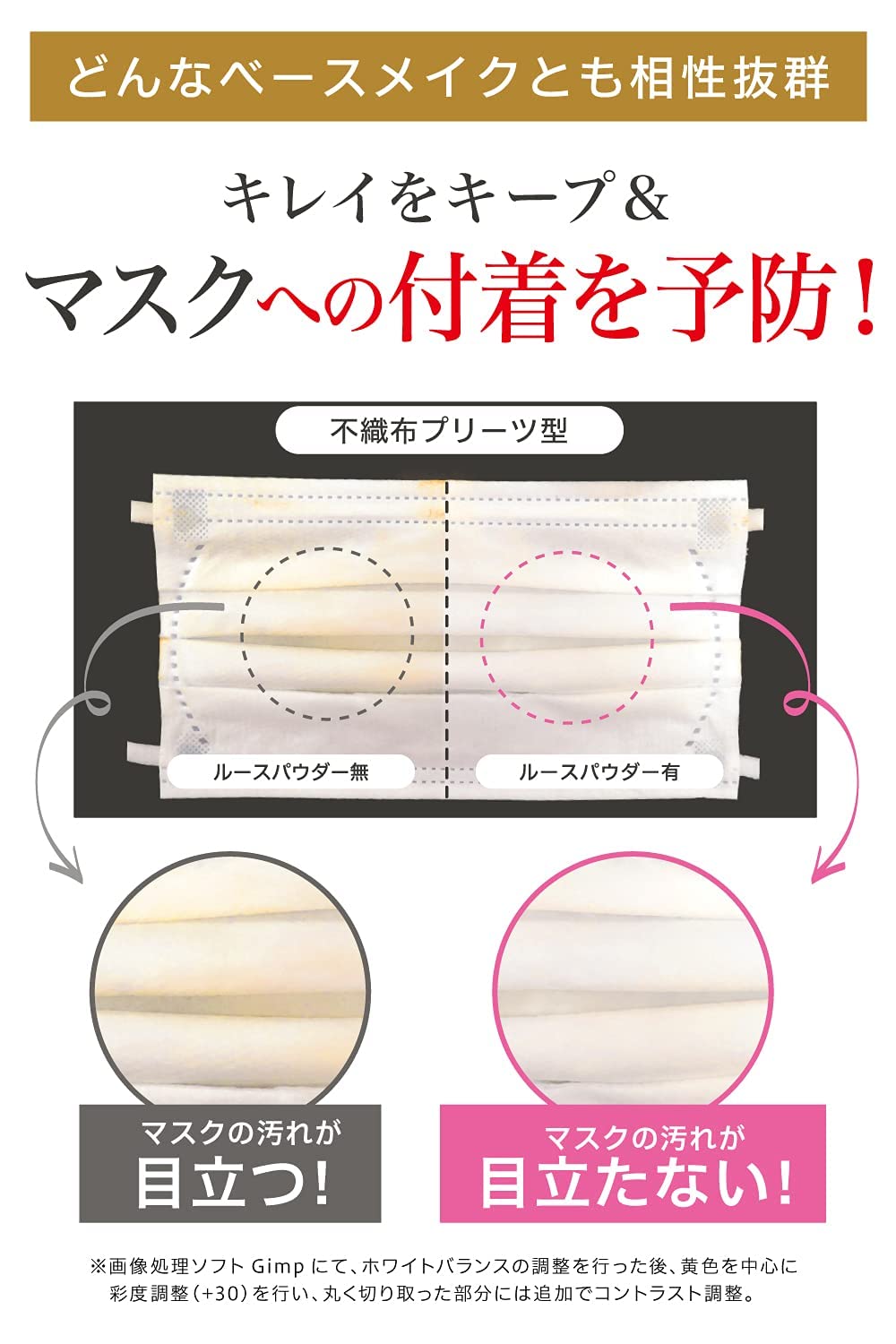 モイストラボ　ルースパウダー〈透明タイプ〉 容量1ｺ 明色化粧品 メイク