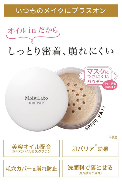 モイストラボ　ルースパウダー〈透明タイプ〉 容量1ｺ 明色化粧品 メイク