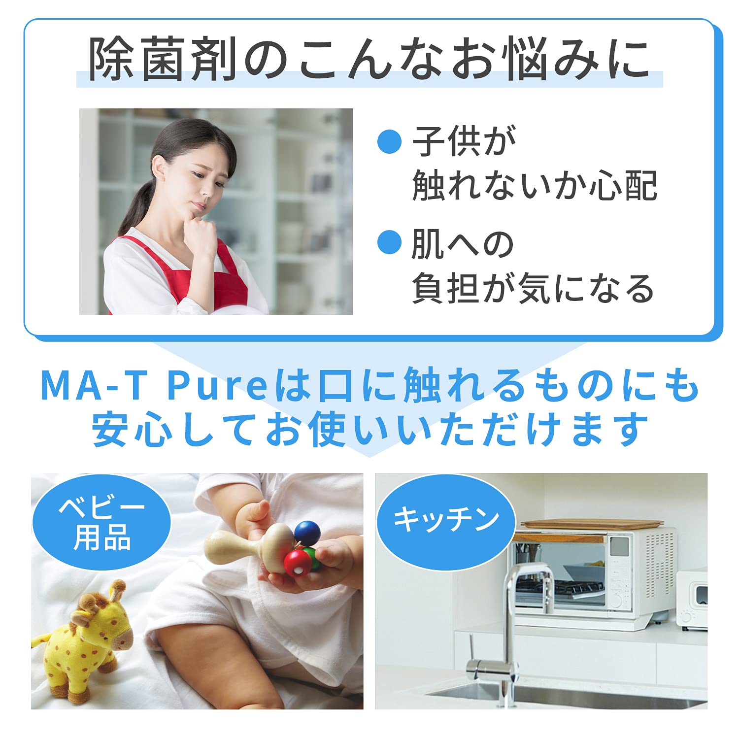 エムエーティ　ピュア　除菌・消臭スプレー　つめかえ用 容量320ML マンダム 消毒用アルコール