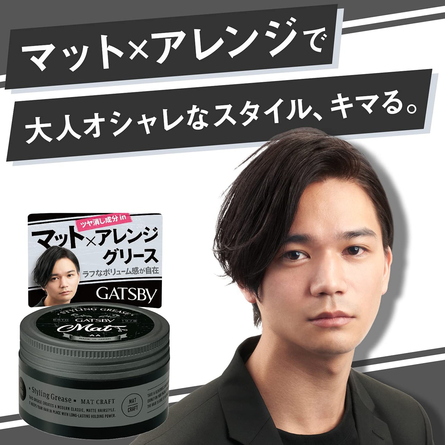 ギャツビー　スタイリンググリース　マットクラフト 容量100G マンダム スタイリング