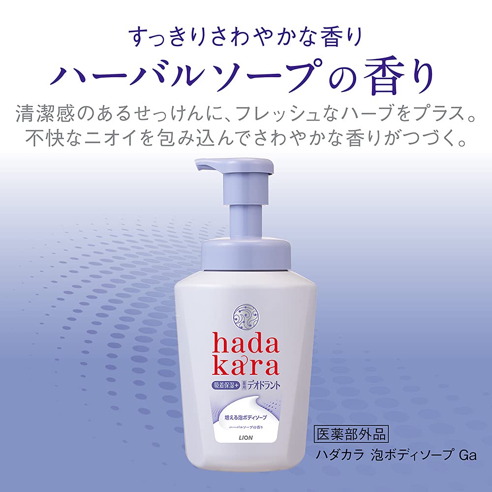 ｈａｄａｋａｒａ泡で出てくる薬用デオドラントボディソープハーバルソープの香りつめかえ用容量440ML