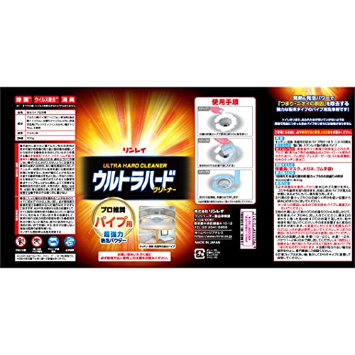 ウルトラハードクリーナー　パイプ用 容量500G リンレイ 住居洗剤・パイプクリーナー