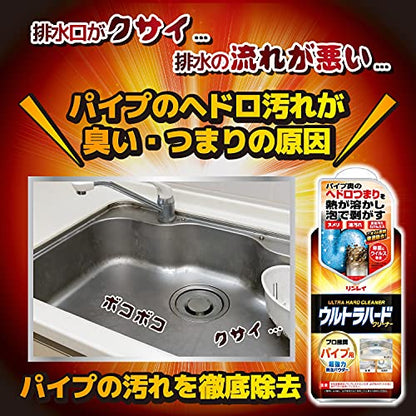 ウルトラハードクリーナー　パイプ用 容量500G リンレイ 住居洗剤・パイプクリーナー