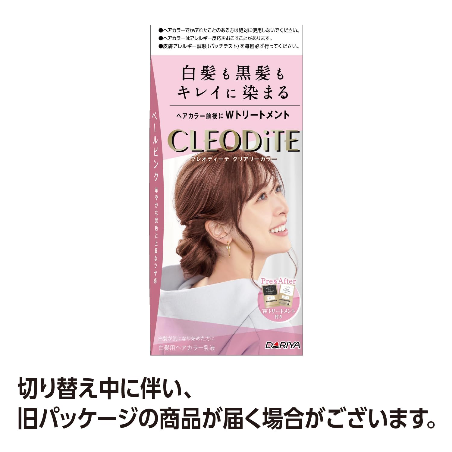 クレオディーテ　クリアリーカラー　（白髪用）　＜ペールピンク＞ 容量1ｺダリヤ ヘアカラー・白髪用