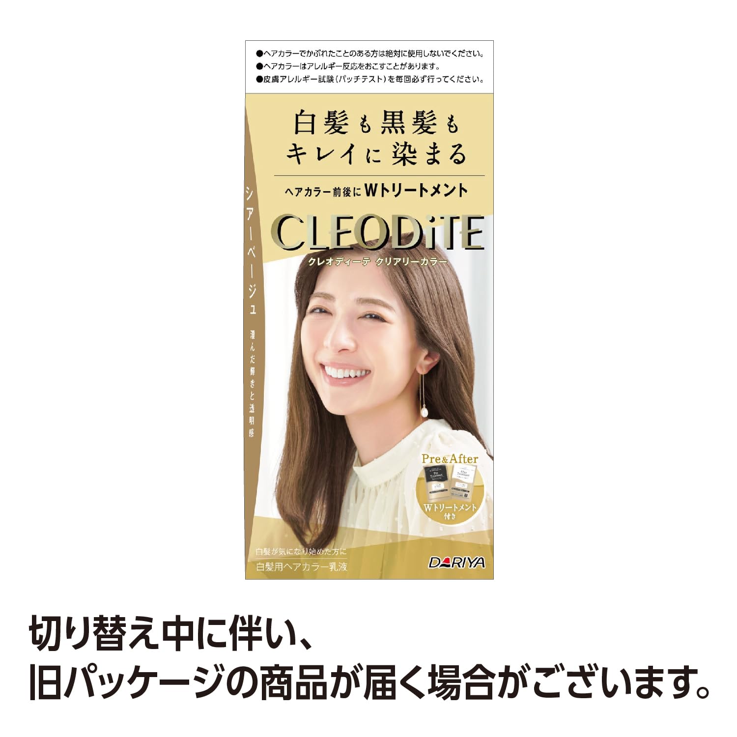 クレオディーテ　クリアリーカラー　（白髪用）　＜シアーベージュ＞ 容量1ｺダリヤ ヘアカラー・白髪用
