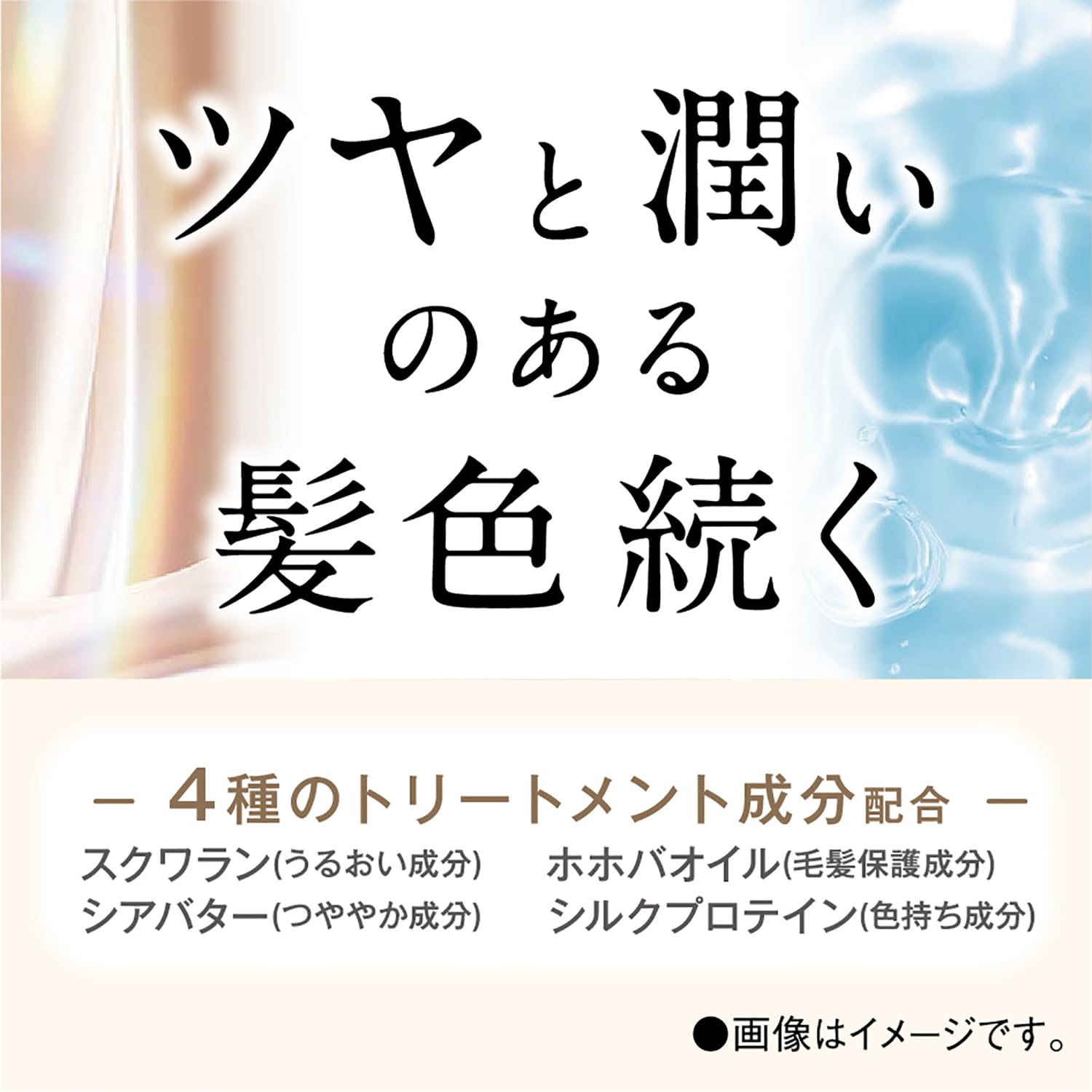 クレオディーテ　クリアリーカラー　（白髪用）　＜コバルトブルージュ＞ 容量1ｺヘアカラー・白髪用