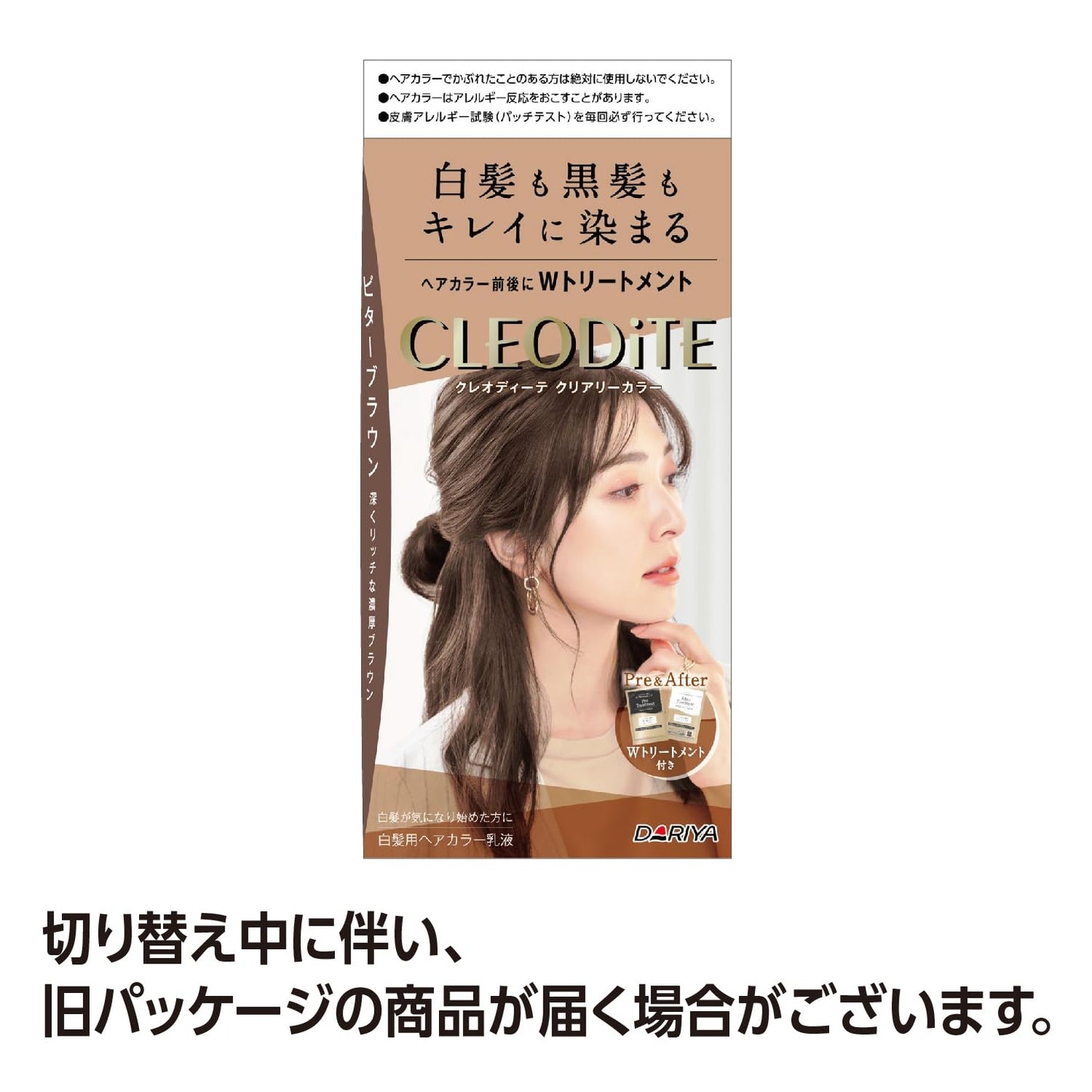 クレオディーテ　クリアリーカラー　（白髪用）　＜ビターブラウン＞ 容量1ｺダリヤ ヘアカラー・白髪用