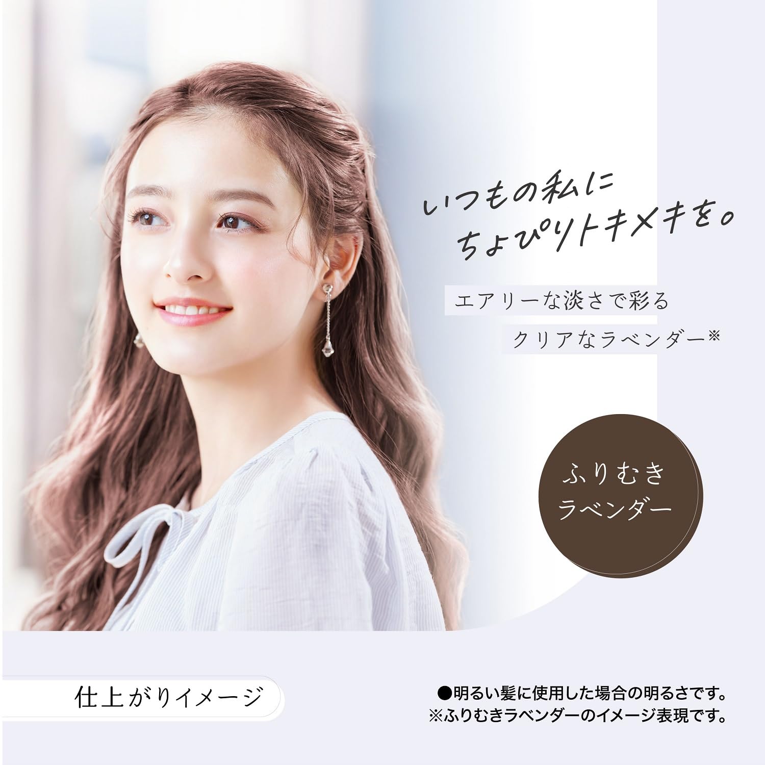 パルティ　カラーリングミルク　＜ふりむきラベンダー＞ 容量1ｺ ダリヤ ヘアカラー・黒髪用