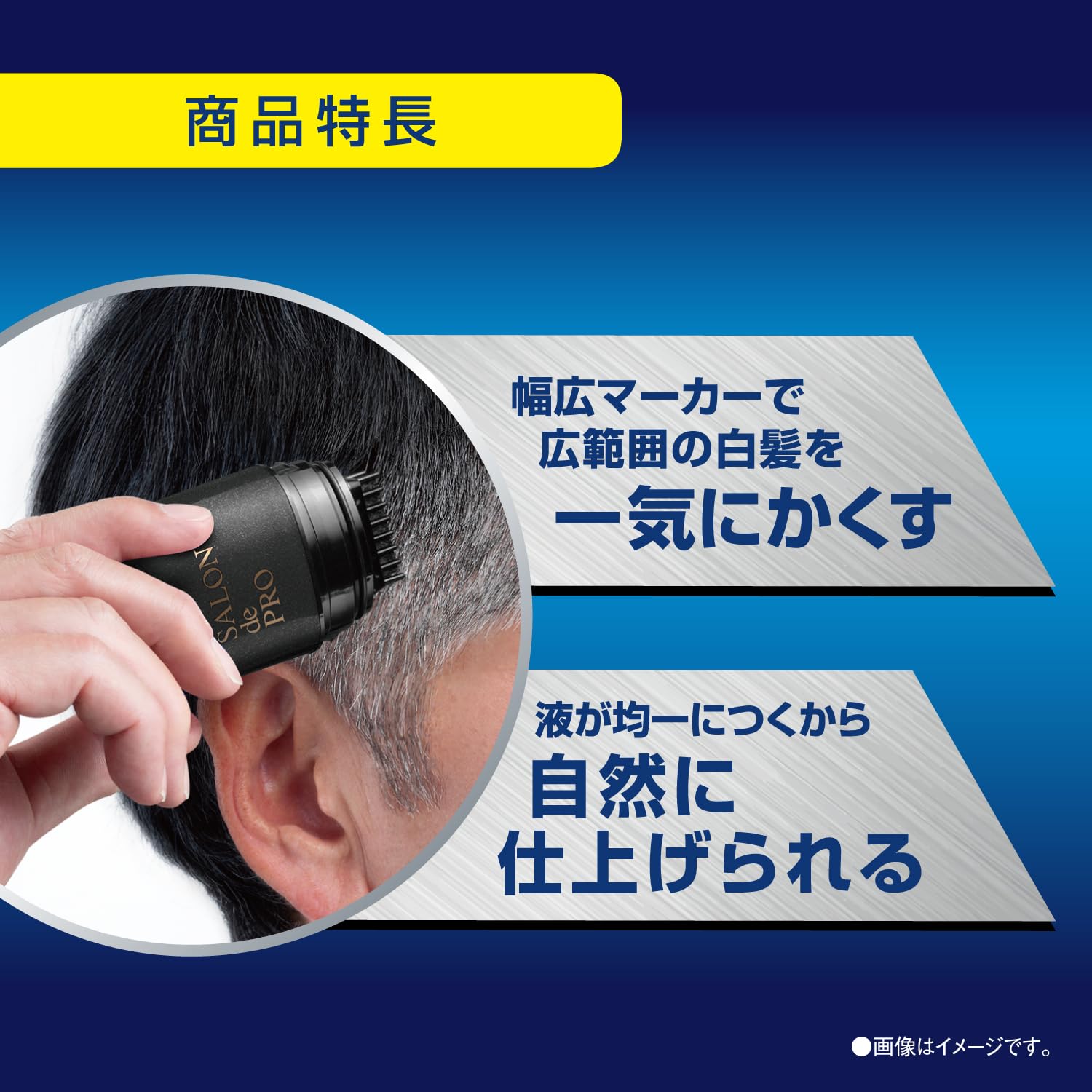 サロンドプロ　メンズワイドマーカー　＜ナチュラルブラック＞ 容量20MLダリヤ ヘアカラー・白髪用