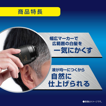 サロンドプロ　メンズワイドマーカー　＜ナチュラルブラック＞ 容量20MLダリヤ ヘアカラー・白髪用