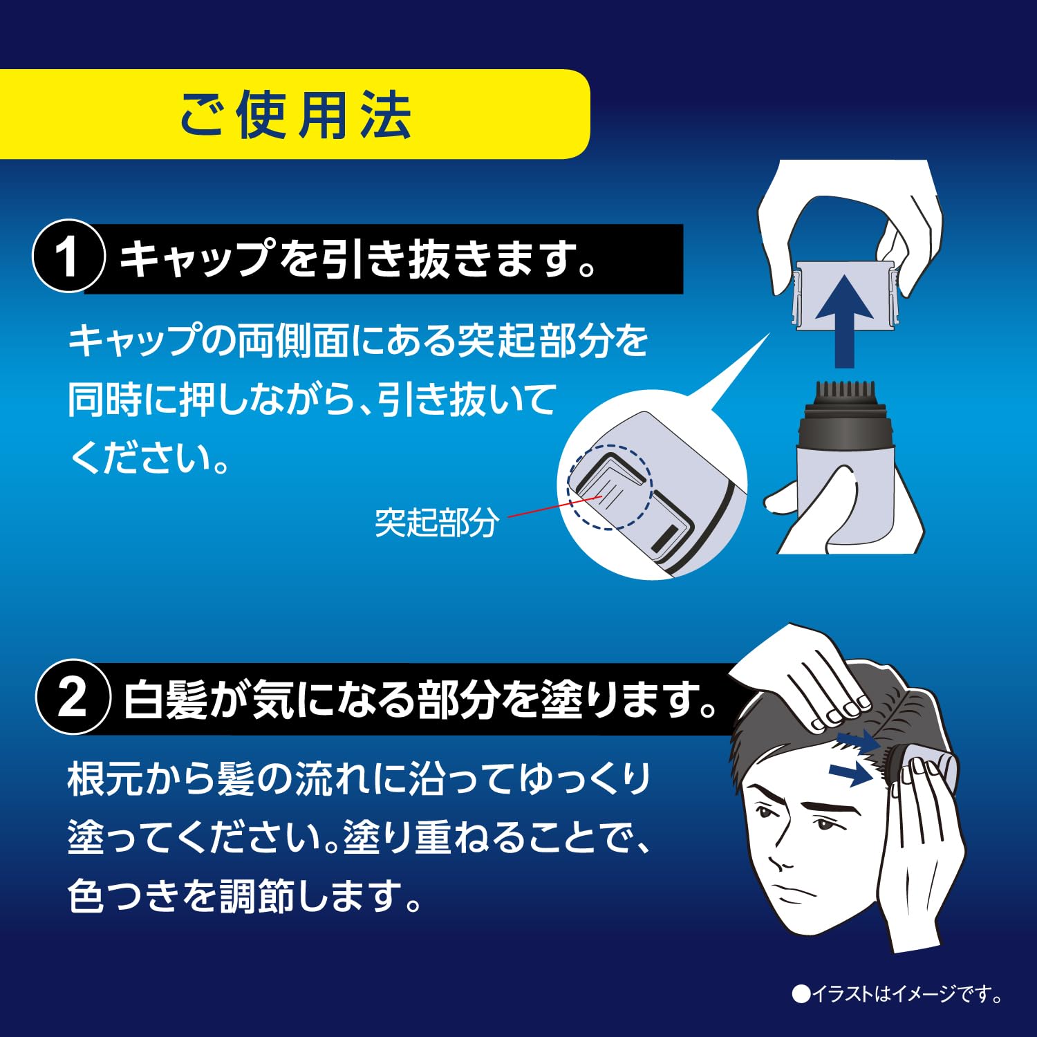 サロンドプロ　メンズワイドマーカー　＜ナチュラルブラック＞ 容量20MLダリヤ ヘアカラー・白髪用