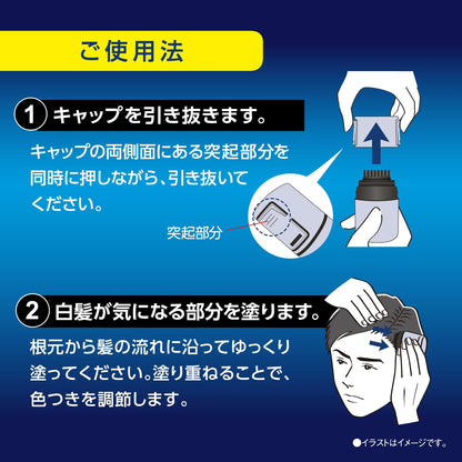 サロンドプロ　メンズワイドマーカー　＜ナチュラルブラック＞ 容量20MLダリヤ ヘアカラー・白髪用