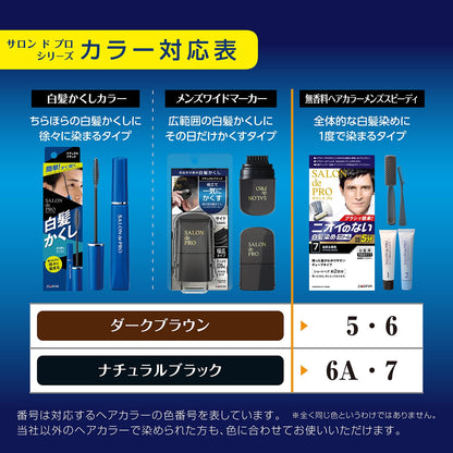 サロンドプロ　メンズワイドマーカー　＜ナチュラルブラック＞ 容量20MLダリヤ ヘアカラー・白髪用