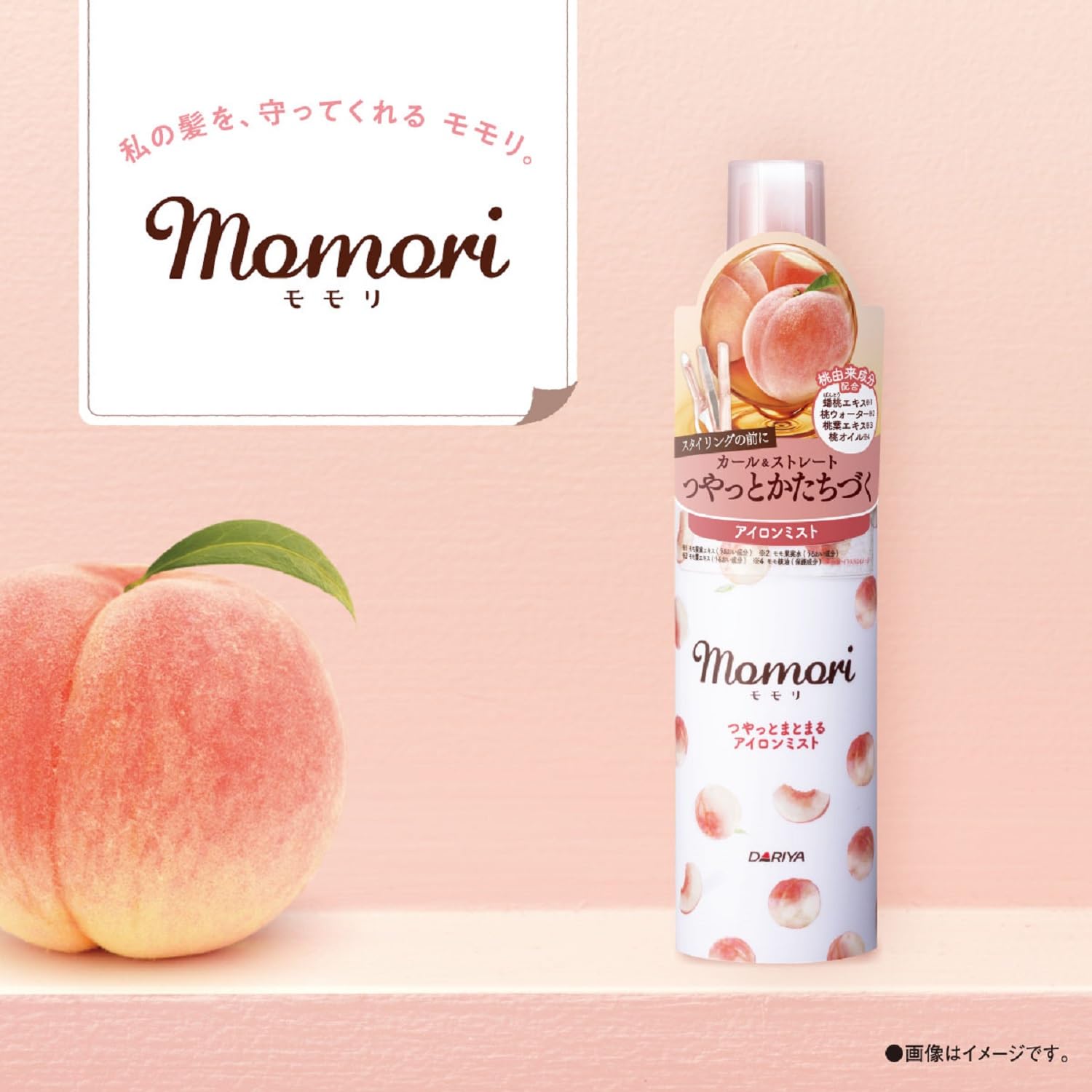 モモリ　つやっとまとまるアイロンミスト 容量150ML ダリヤ スタイリング