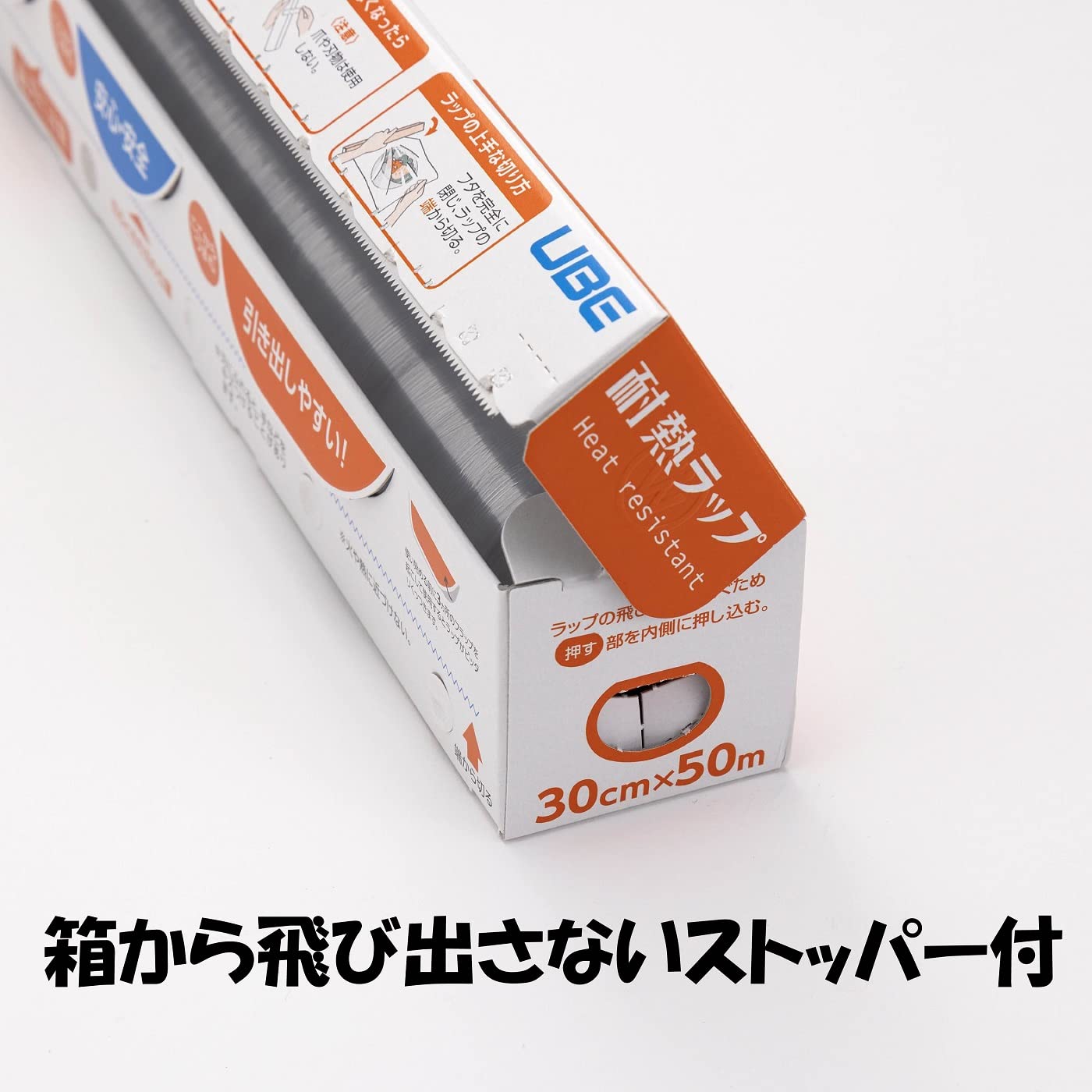 電子レンジに強い！耐熱ラップ３０ＣＭ×５０Ｍ 容量50M 宇部フィルム