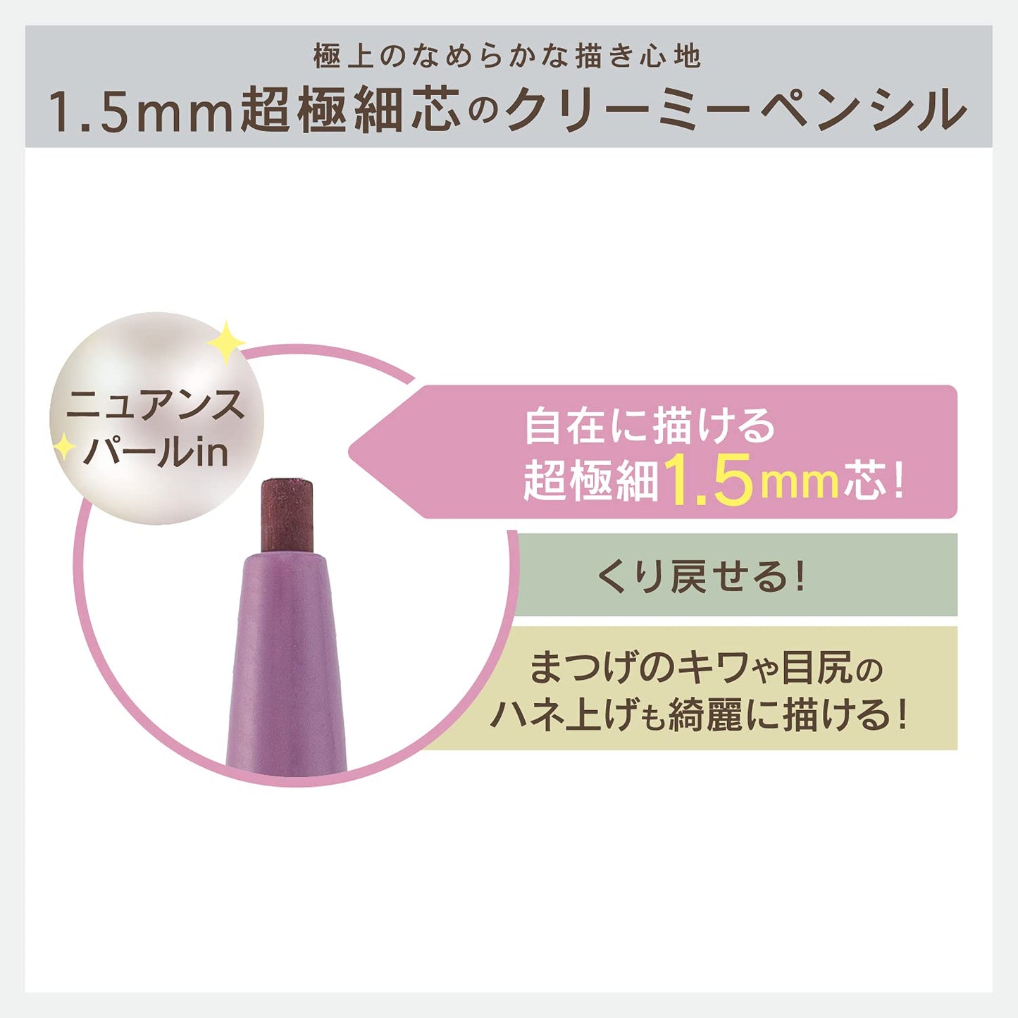 サナ　ニューボーン　クリーミーアイペンシルＥＸ　０１ 容量1ｺ 常盤薬品 メイク