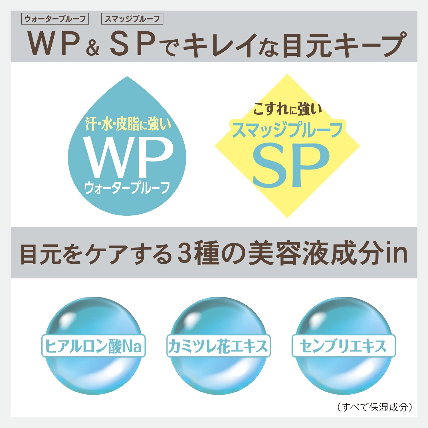 サナ　ニューボーン　クリーミーアイペンシルＥＸ　０１ 容量1ｺ 常盤薬品 メイク