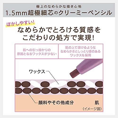 サナ　ニューボーン　クリーミーアイペンシルＥＸ　０３ 容量1ｺ 常盤薬品 メイク