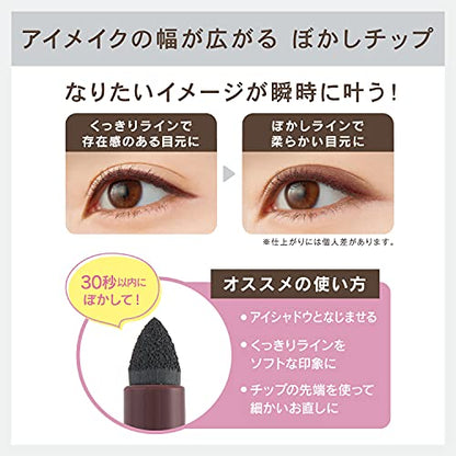 サナ　ニューボーン　クリーミーアイペンシルＥＸ　０３ 容量1ｺ 常盤薬品 メイク