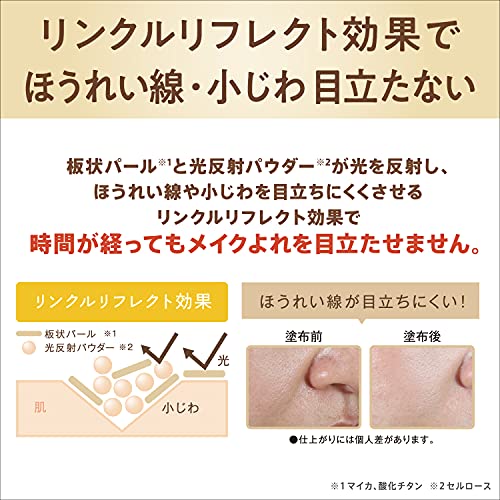 サナ　なめらか本舗　リンクルＵＶ乳液 容量50G 常盤薬品 化粧品