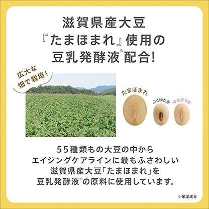 サナ　なめらか本舗　リンクルＵＶ乳液 容量50G 常盤薬品 化粧品