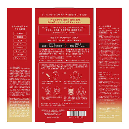 グレイスワン　リンクルケア　Ｗコンセントレートマスク 容量7ﾏｲコーセーコスメポート シートマスク