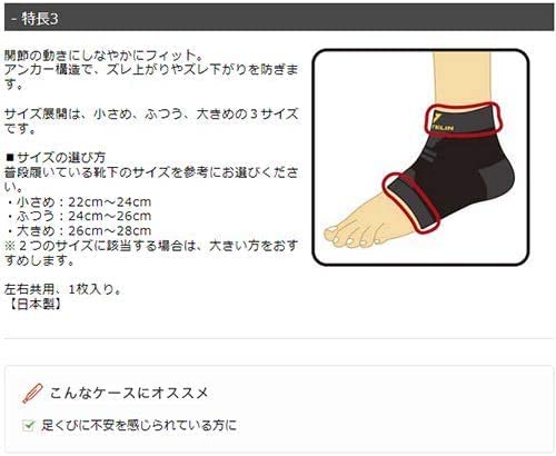 バンテリンサポーター足首用　ふつうサイズ ２４－２６ＣＭ 容量1ｺ 興和 サポーター