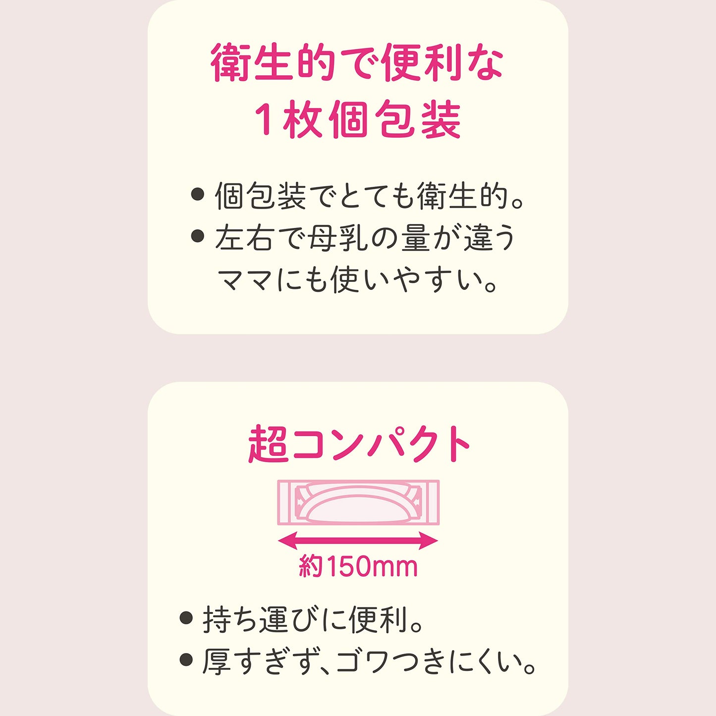 チュチュ　母乳パッドシルキーヴェール１３０枚 容量130マイ ジェクス ベビー用品